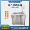 La Máquina de Limpieza Ultrasónica se Puede Personalizar para Fujian Zhifa Industrial Hardware de Alta Potencia Equipo Digital para Joyería Eliminación de Aceite y Polvo
