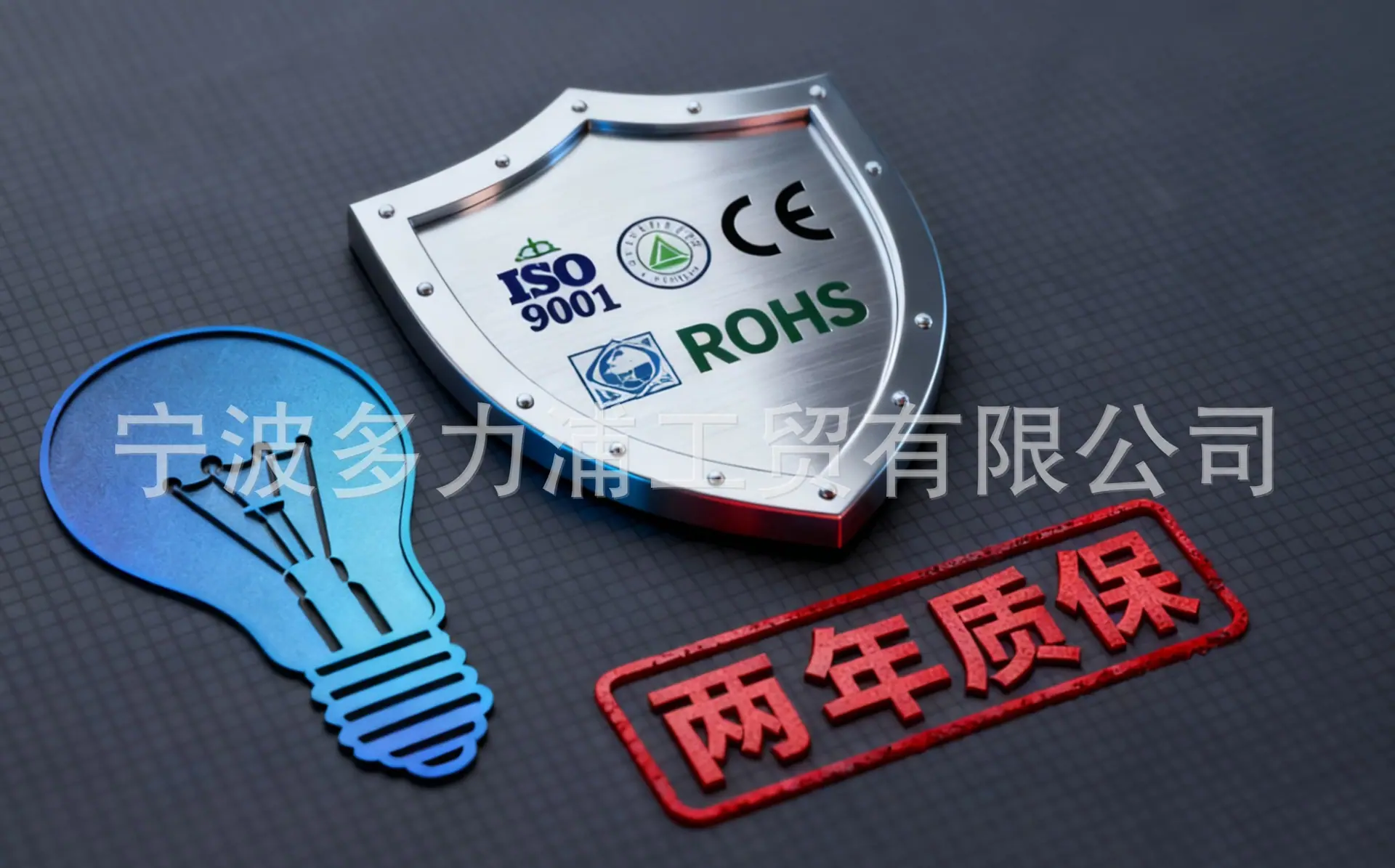 质保.jpg
