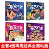 Libro de cuentos de cómics de dibujos animados de los hermanos Hulu Libro ilustrado de Huluwa Obras completas Imagen en color genuina Zhuyin Jardín de infancia Educación temprana