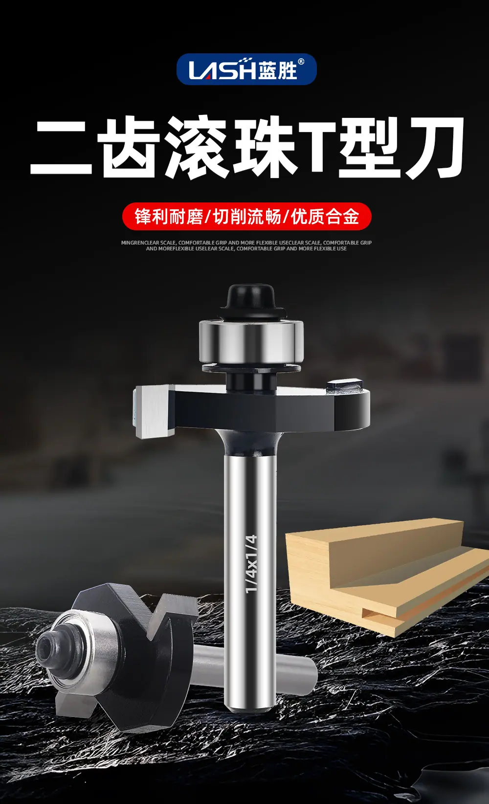 二齿滚珠T型刀详情_01.jpg