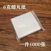 Caja Vacía de Cáscara de Cera Portátil, Cáscara Esférica, Plástico para Dispensar Medicina Cera, Recipiente Engrosado para Miel, 10 Tipos Más