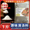 Condimento para Sopa Oden Paquete de Condimentos Comercial al por Mayor, Igual que la Versión de Tienda de Conveniencia, Base de Sopa de Sabor Picante Salsa para Dipear, Tienda Insignia