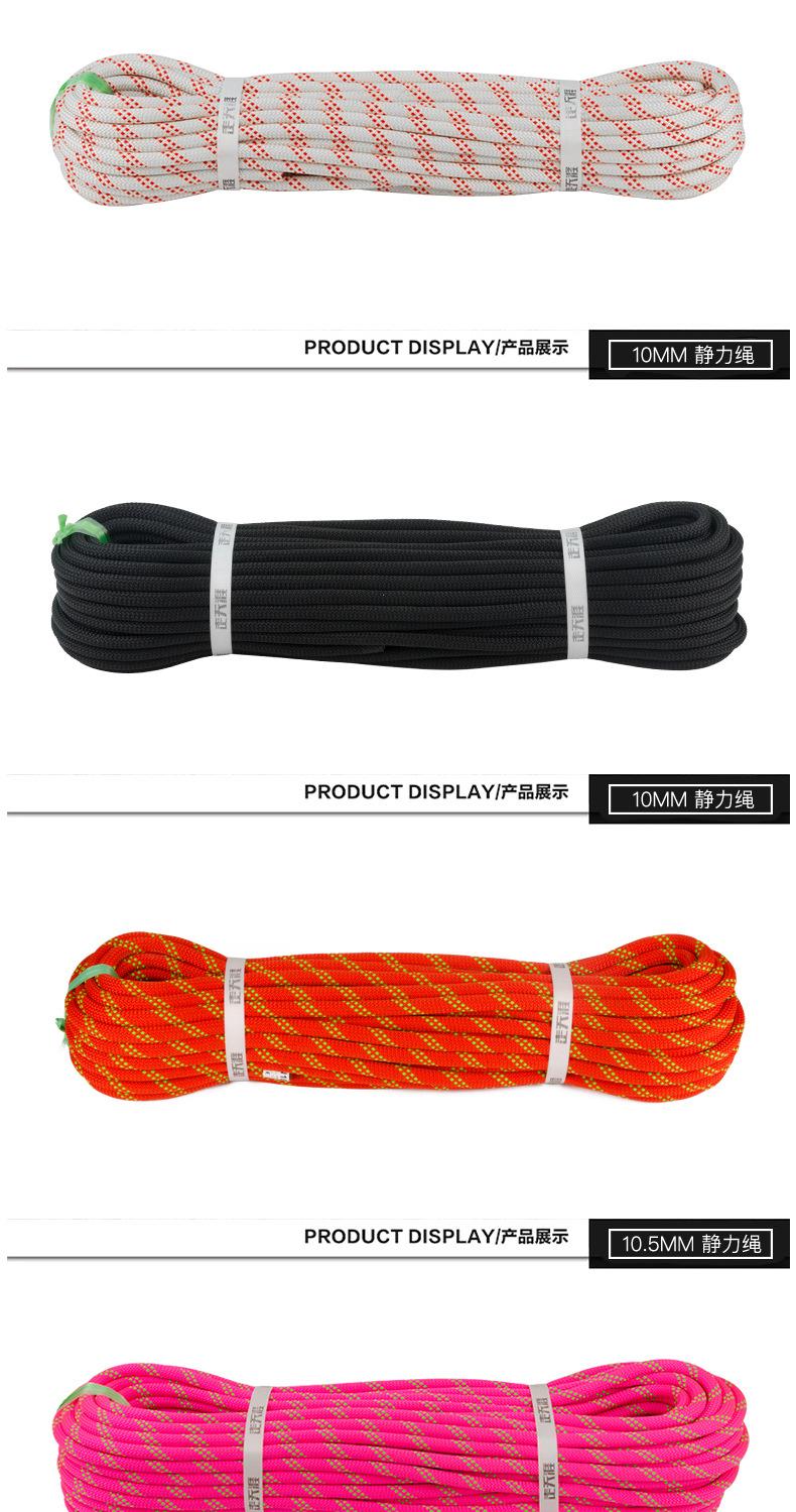 静力绳_15.jpg