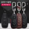 Adequado para Capa de Chave Ford Wing Bo Yi Bo Xin Zhisheng Couro Especial Modificado Capa de Chave Inteligente Capa de Chave do Carro