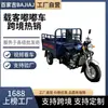 Venta Caliente Transfronteriza Motocicleta de Tres Ruedas de Combustible Triciclo Vehículo Agrícola de Tres Ruedas Portador de Carga de Gasolina Rey de la Carga Fábrica