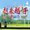Decoración de Ambiente de Feliz Año Nuevo 2026 Pegatinas Electrostáticas para Puertas de Vidrio Pegatinas Electrostáticas de Feliz Año Nuevo Pegatinas Electrostáticas del Año del Caballo
