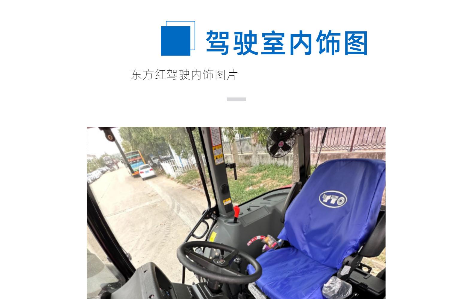 东方红拖拉机详情页 6 1205.jpg