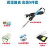 Hierro de Soldar Eléctrico Ajustable en Temperatura de 60W al por Mayor 220V Temperatura Constante Tipo de Calentamiento Interno Pluma de Soldar de Temperatura Ajustable Juego de Hierro de Soldar de Reparación