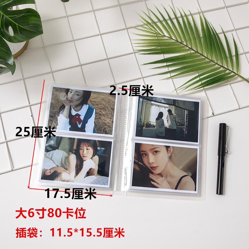 大6寸80