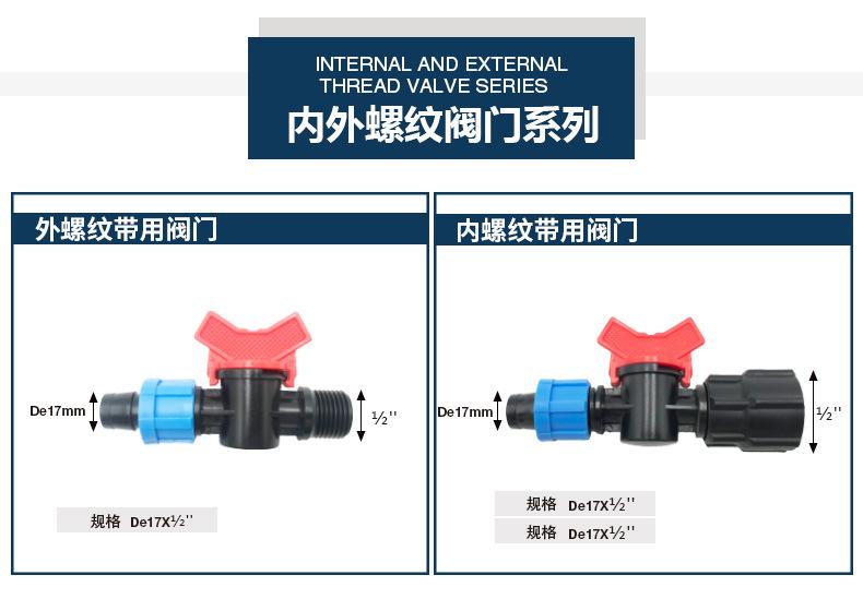 滴灌带阀门1_07.jpg