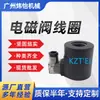 Bobina de Válvula Solenoide para Excavadora Resistencia Interna 31mm Alta 72mm Accesorios para Excavadora Máquina con Gancho al por Mayor en Stock
