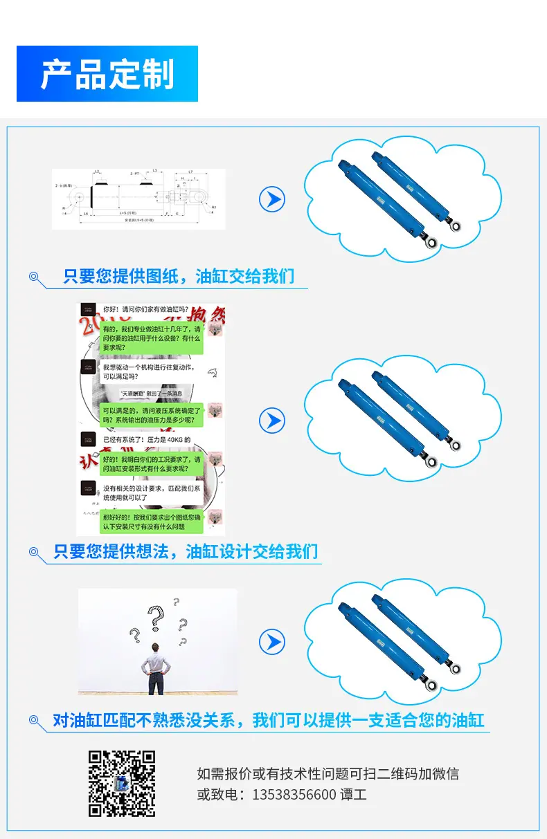 油缸详情页_02