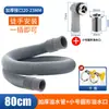 Tubo de rebosadero para fregadero de cocina, Manguera de desagüe, Fregadero para lavar platos, Conector de salida de rebosadero para lavabo de verduras, Accesorios de tubo de desagüe extendido