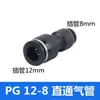 Conector de Mangueira de Ar Reta PU Conector Rápido de Três Vias PE Adaptador Redutor PWPG 6-8/PY Conexão Pneumática Azul-Preto Branco