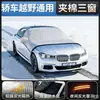 Protector de canaleta de lluvia anti-hojas para parabrisas delantero de coche, protector anti-excrementos de pájaros y hojas, cubierta de nieve de invierno para coche