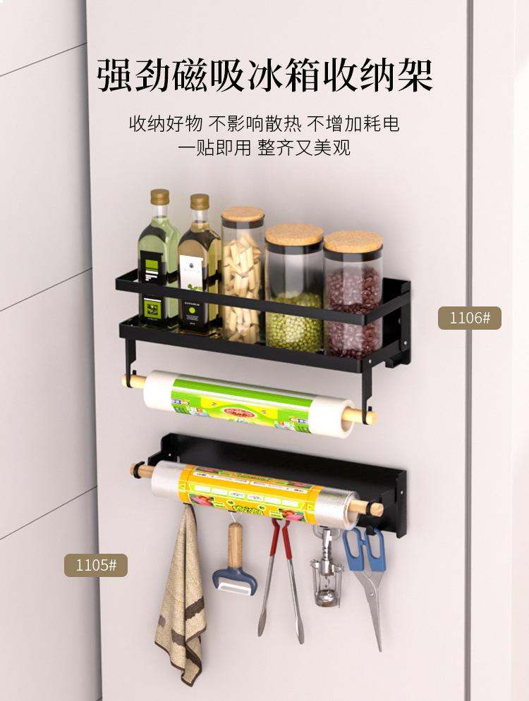 冰箱架-中文_01.jpg