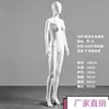 Mannequin de Corpo Inteiro Feminino para Exposição de Modelo Janela de Exibição Vestido de Noiva Roupas Femininas Lingerie Rack de Exposição para Loja de Roupas
