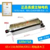 Motor de Husillo para Máquina de Grabado de 1.5Kw 800 Alta Velocidad 2.2 Changsheng 3 Cabezal de Rectificado Eléctrico 5.5 Máquina de Grabado de Precisión Pulido