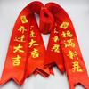 Cinta Roja para Entrega de Coche, Cinta de Seda Roja para Decoración de Coche, Cinta de Satén para Coche Nuevo, Tira de Tela Roja para Motocicleta Eléctrica, Cuerda Roja para Colgar