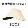 Chapéu de proteção solar feminino chapéu de sol sem costura chapéu de sol aba larga cobertura facial completa verão adulto masculino proteção UV