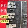 Peças Conectoras de Cerca, Acessórios para Tela de Arame, Dobradiça de Portão de Cerca, Fechadura, Tubo Quadrado, Tubo Redondo, Grampo, Dobradiça de Porta, Braço Suporte para Arame Farpado
