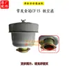 Filtro de Aire para Motor Diésel Chang Chai 4 6 8 10 12 15 22 28 32 HP Filtro de Aire para Tractor 40