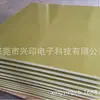 Fabricantes de Dongguan suministran tablero epoxi ignífugo retardante de llama amarillo tablero de resina epoxi tablero aislante para batería de litio de nueva energía