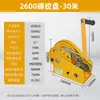 Winch de manivela Junda polipasto manual auto-bloqueante elevador polipasto pequeño doméstico winch de cable de acero máquina de tracción