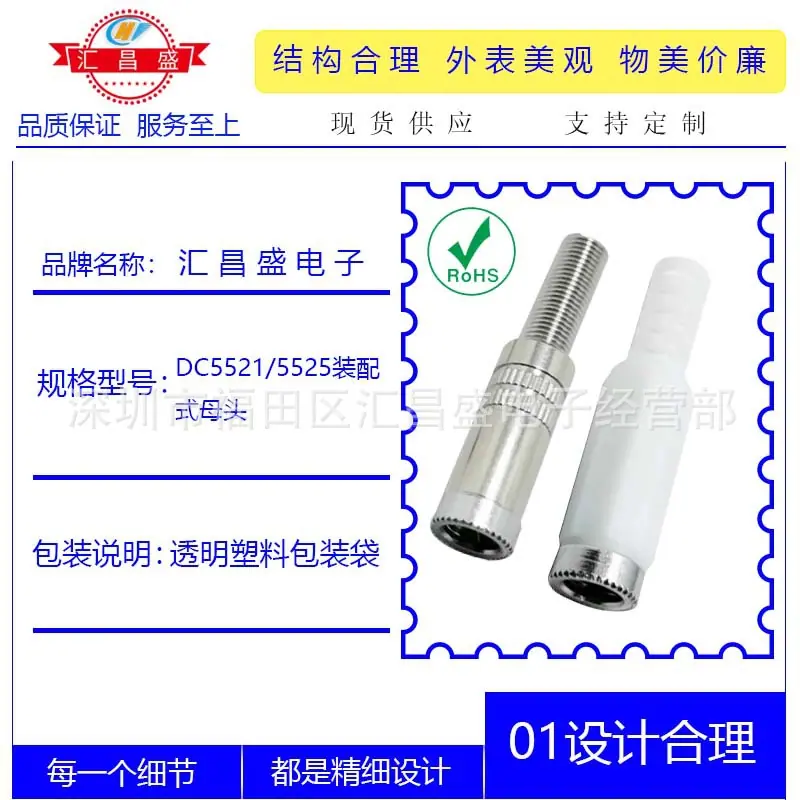 DC5521 5525装配式母头B