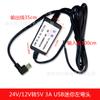 Gravador de vídeo para carro USB à prova d'água 24V/12V para 5V 3A com capa Linha Buck Conversor de potência DC/DC