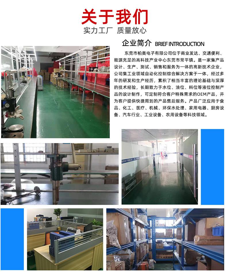 塑料浮球开关_15