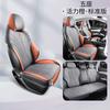 ZFL adecuado para BYD yuan PLUS funda de cojín de asiento de automóvil especial cojín de asiento de cuero deportivo cojín Four Seasons