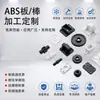Procesamiento de Placa ABS, Piezas Antiestáticas Ignífugas Reforzadas con Fibra Hechas a Medida, Grabado y Taladrado, Productos de Placa de Plástico ABS de Forma Especial Hechos a Medida