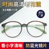 Nueva Belleza, Ultraligeros y Elegantes, Gafas de Lectura Antiedad, Modernos, Transparentes y Ultra-Claros con Protección Ocular, Fabricante Mayorista