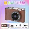 Cámara Portátil Retro HD 4K Estilo CCD Transfronteriza Cámara Digital para Estudiantes Regalo para el Día del Niño