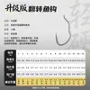 Versión Mejorada de Xiao Xianlang Hilo para Pescar con Gancho Automático de Volteo Doble Gancho Producto Terminado Atado para Evitar que los Peces Escapen Gancho Li Huomingqi
