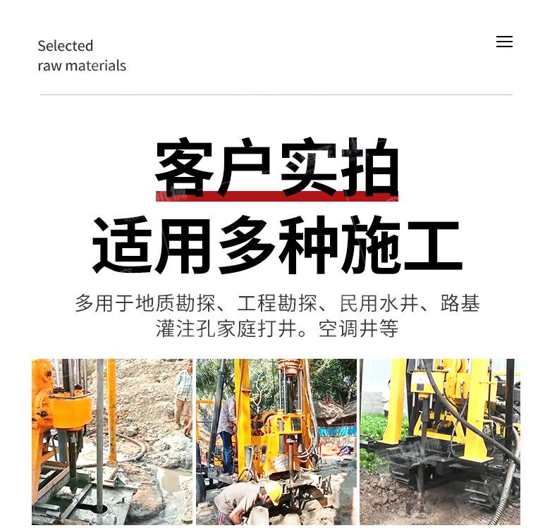 履带液压钻机详情页790_03