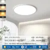 Al por mayor de fabricante, protector de ojos, sin parpadeos, empotrado en techo sin juntas, estilo moderno simple, luz de techo ultradelgada de 1,6 cm