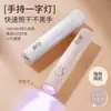 Lámpara de Uñas Portátil Boucherman, Lámpara de Fototerapia Pequeña Portátil de Secado Rápido, Lámpara para Secar Esmalte de Uñas para Salones de Uñas