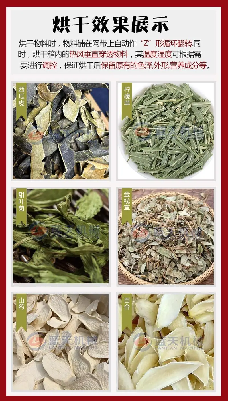 lan西瓜皮烘干.jpg