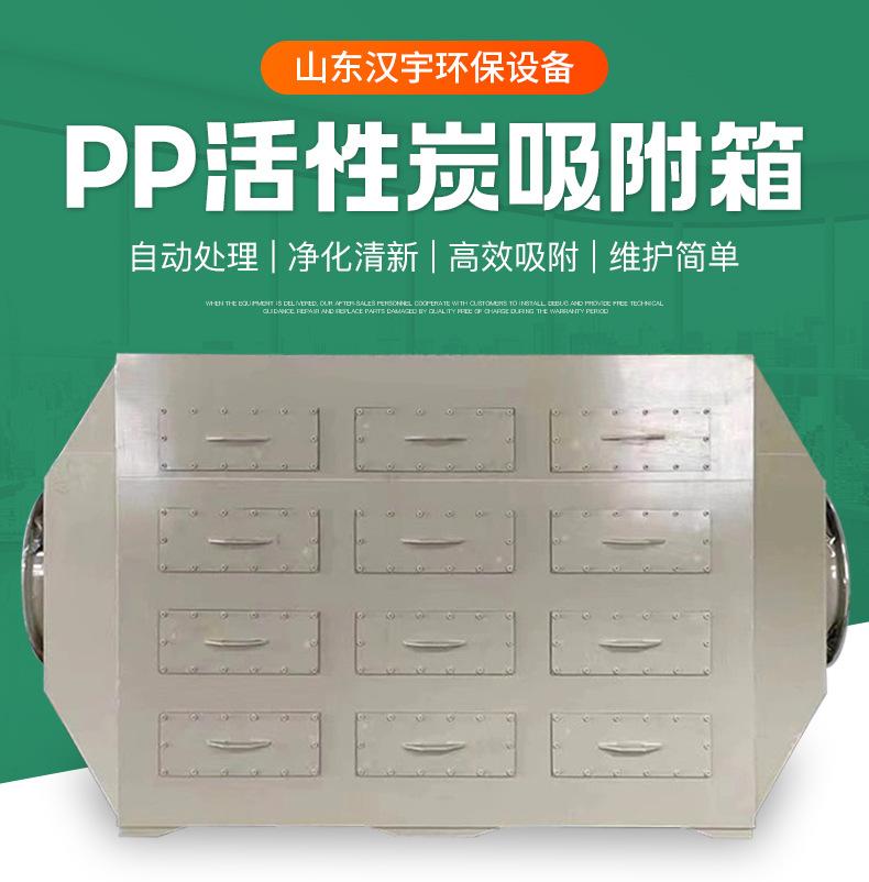 活性炭吸附箱_01.jpg