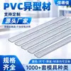 Extrusão de perfil de PVC, etiquetas de preço de supermercado, painéis de exibição de preço de produtos, fitas decorativas de PVC personalizáveis, direto do fabricante