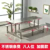 Comedor de fábrica de cantina de empresa escolar, mesa de comedor de acero inoxidable 4/6/8, combinación de mesa y silla de comida rápida reforzada