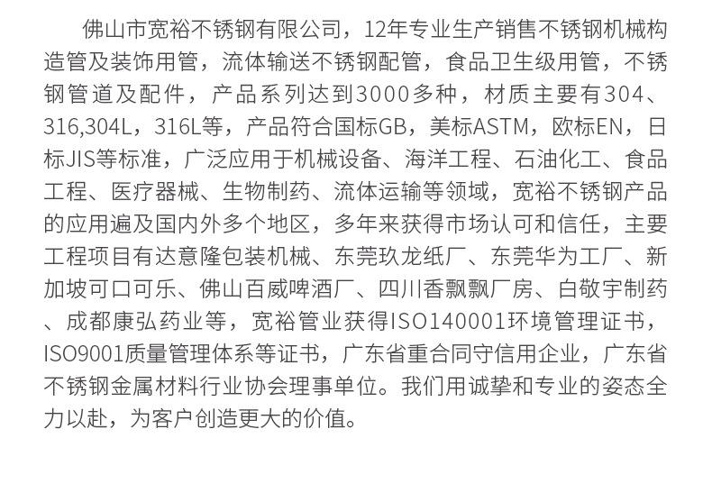 不锈钢工业管_11.jpg