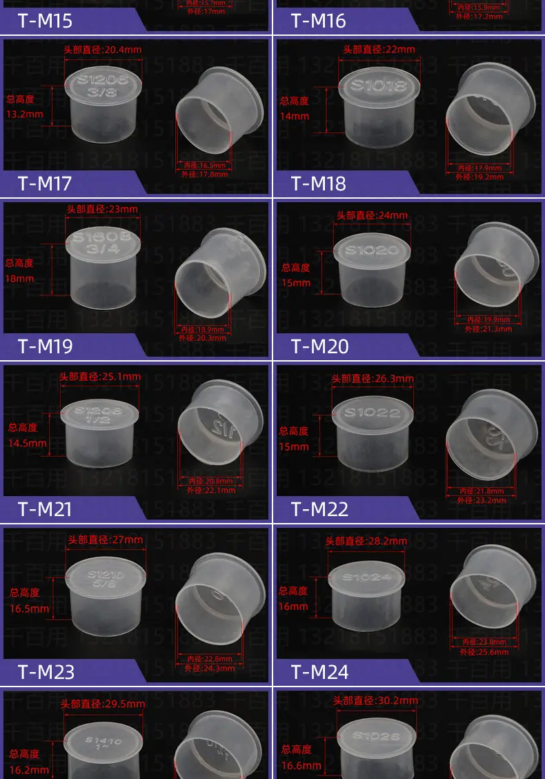 15-塑料套H_02