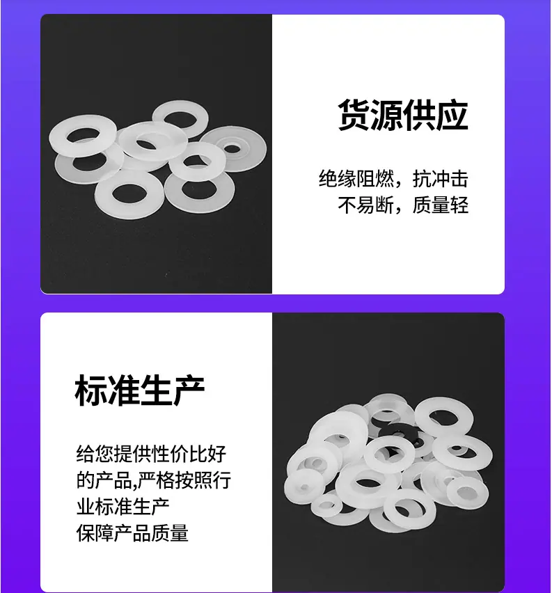 垫片 (3).png