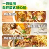 Tempero Knorr para Sopa Picante e Azeda com Pimenta do Reino Sopa de Carne do Lago Oeste Saco de Tempero para Sopa Picante Autêntica Saco de Tempero para Sopa Instantânea para Uso Doméstico