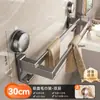 Estante de Toallas con Ventosa Baihan, Barra para Colgar Toallas de Baño sin Taladro, Estante de Almacenamiento de Toallas, Colgador de Toallas de Baño Integrado