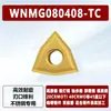 Wnmg080408Tm Ma Cnc Lâmina de Torneamento Lâmina de Pêssego 080404Bm/Ha Aço Inoxidável Aço Ferramenta de Torneamento