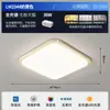 Paquete Completo de Iluminación para Toda la Casa: Luz de Techo para Sala de Estar, Luz Simple de Espectro Completo para Dormitorio, Luz de Pasillo Estilo Crema Protectora para los Ojos